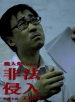 国产日